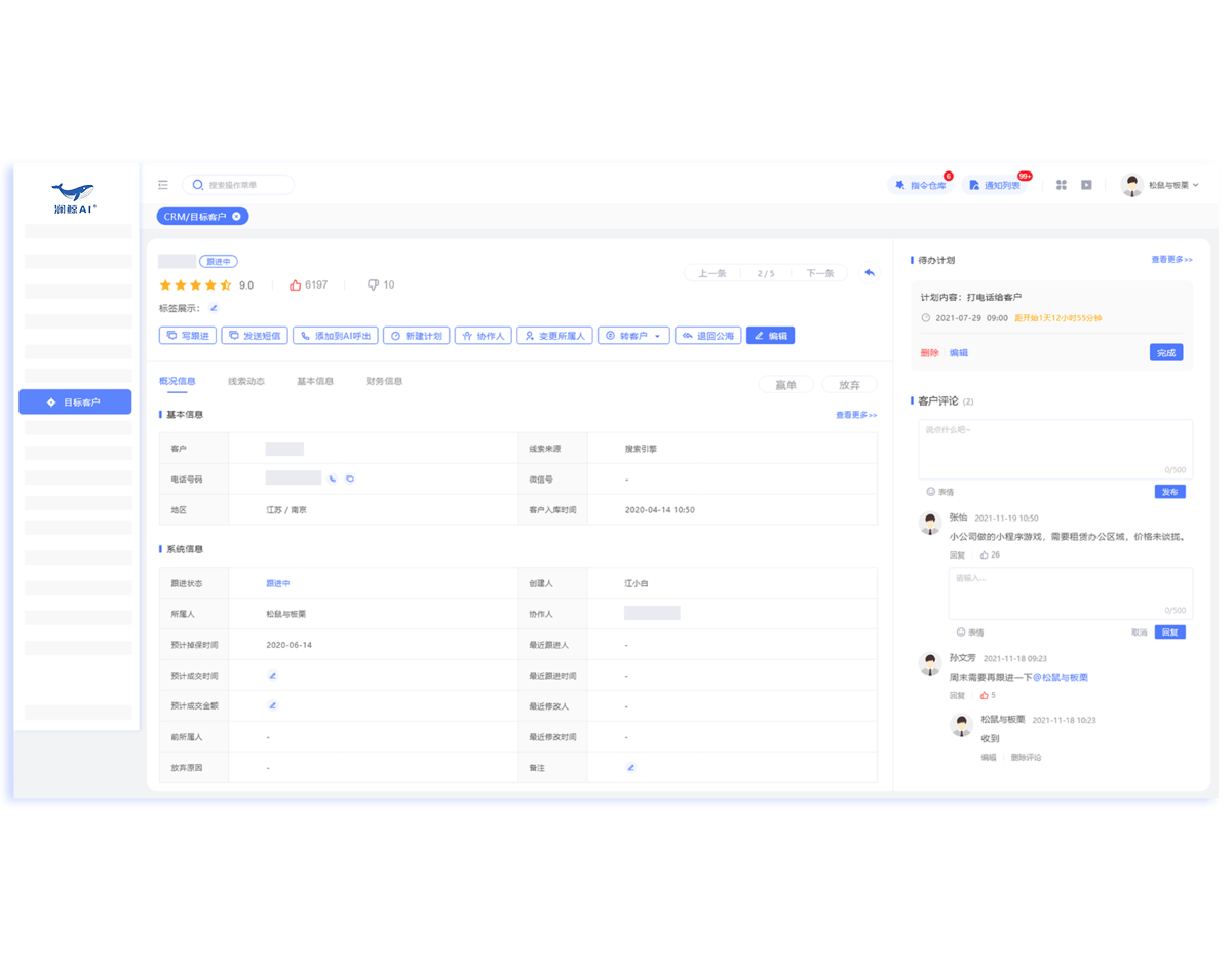多维度效率评估 目标完成度 销售排行榜 人员工作量 多维度效率评估 目标完成度 销售排行榜 人员工作量